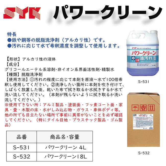 楽天市場】鈴木油脂工業 業務用パーツクリーナー パワークリーン 18L