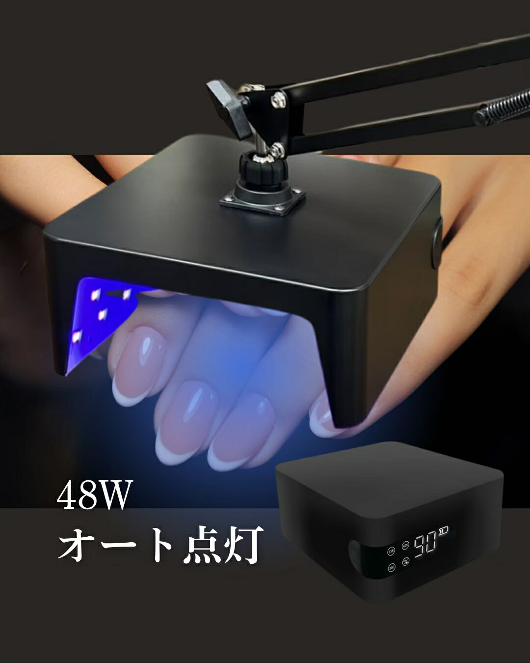 楽天市場】【フットネイル用ライト】2本アーム式LED/UVライト クランプ