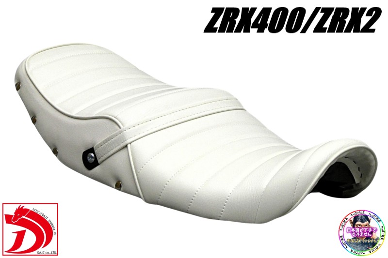 楽天市場】ZRX400 鋲打ち 白皮 タックロールシート /ホワイト