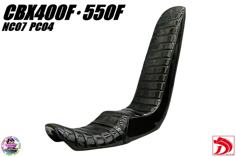 楽天市場】cbx400f 三段シートの通販