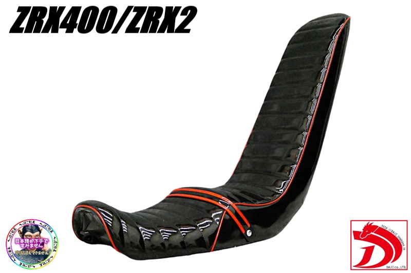 楽天市場】ZRX400 黒赤エナ 三段シート / 補強入り ブラック レッド