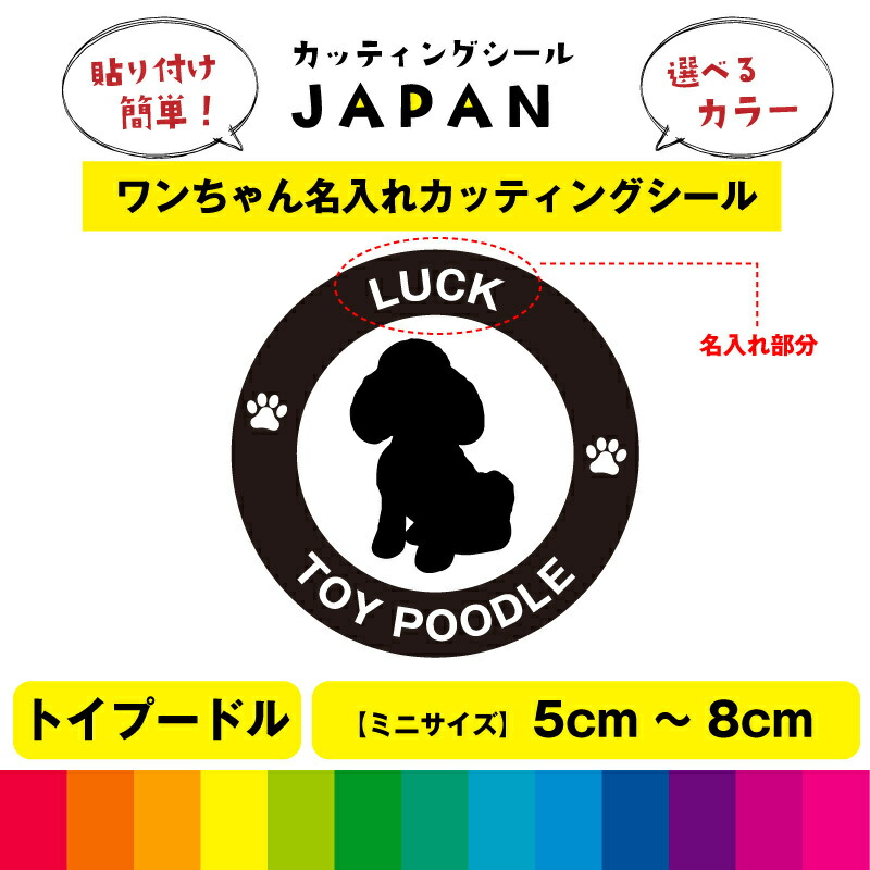 楽天市場】カッティングシート 名入れの通販