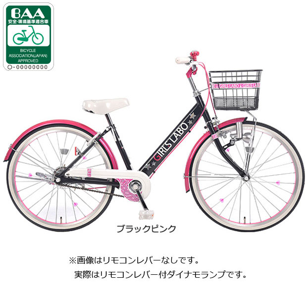 71】子供用自転車 子供車 GIRLS LABO ピンク 20インチ シングル 71