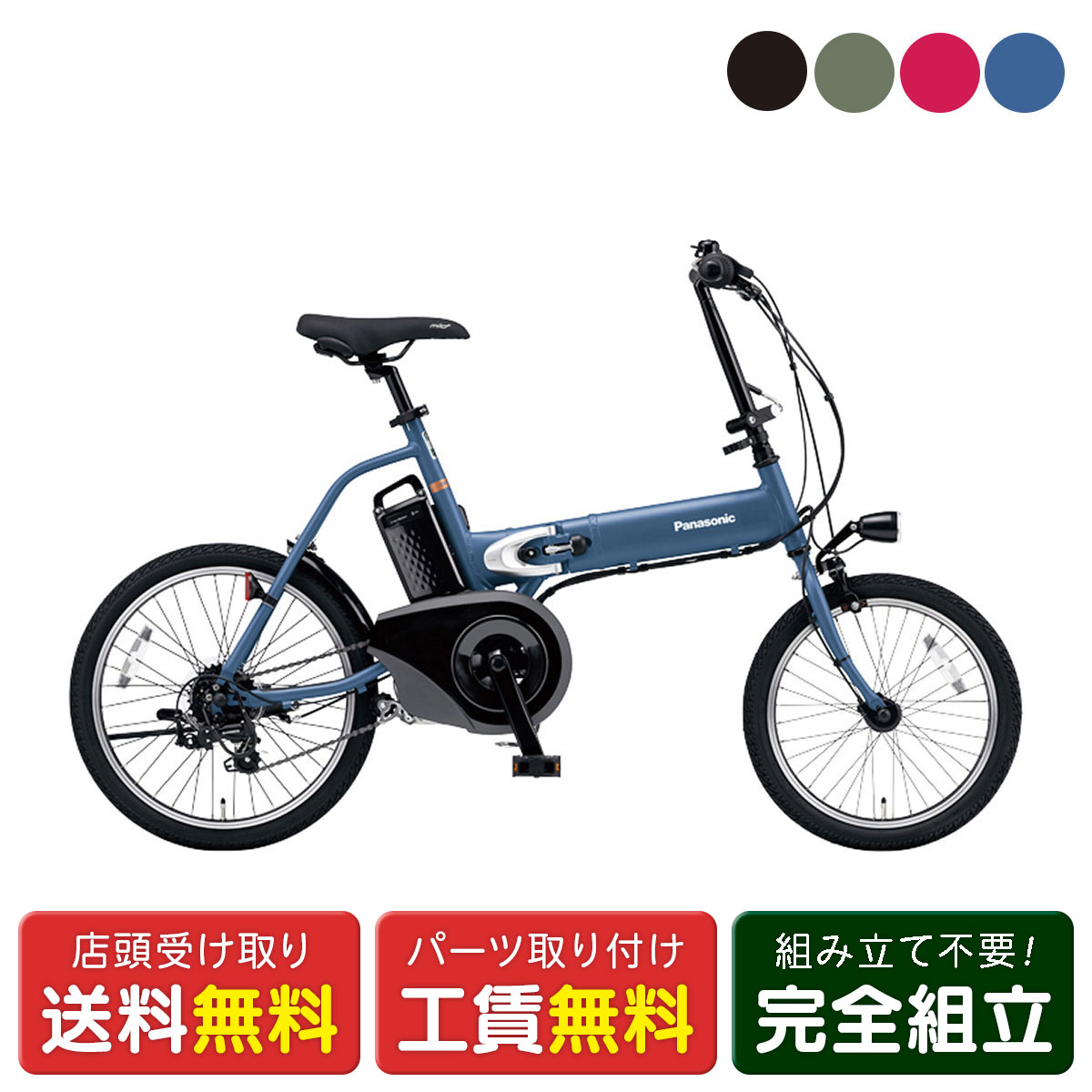 パナソニック オフタイム」の人気商品一覧 | 安い商品を通販サイトから