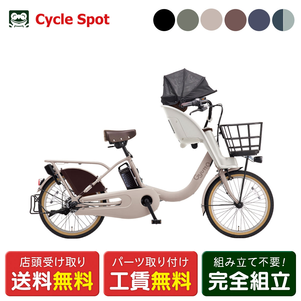子供乗せ自転車 電動」の人気商品一覧 | 安い商品を通販サイトから探す