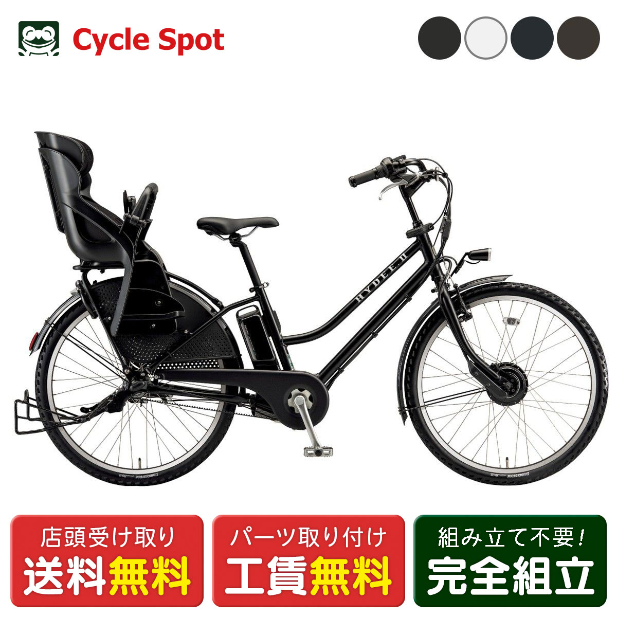 楽天市場】hydee2の通販