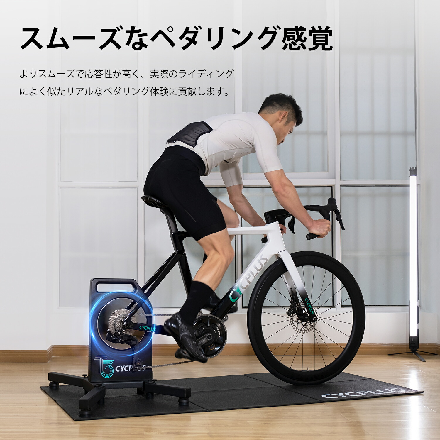 楽天市場】【SS限定15%OFF＋P5倍！】CYCPLUS 最新式スマートトレーナー