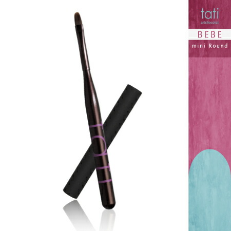楽天市場】tati タチ アートショコラ bebe ベベ 筆 キャップ付き