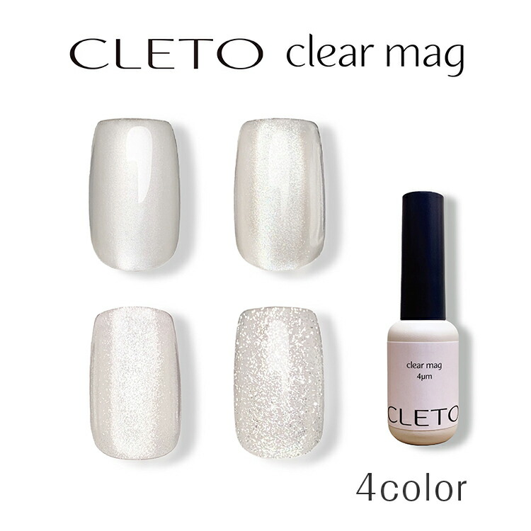 楽天市場】CLETO クレト クリアマグ【clear mag 微粒子 マグネット