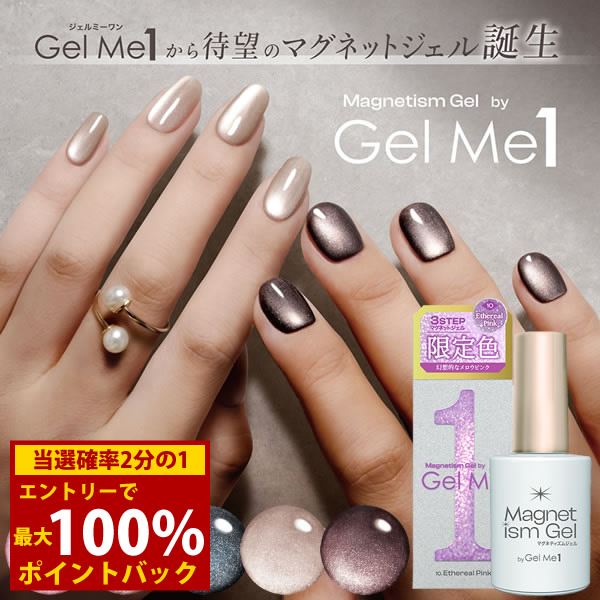 楽天市場】＜3/4〜3/11限定☆最大100%ポイントバック＞マグネティズム