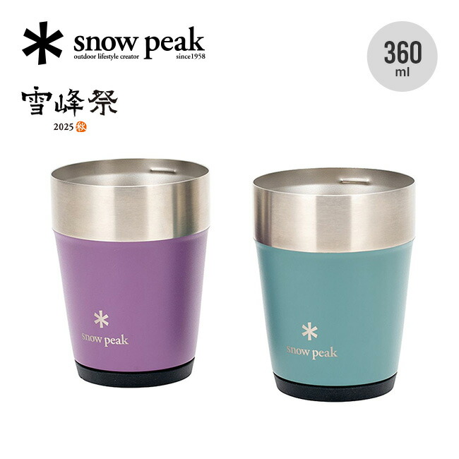楽天市場】スノーピーク 2025雪峰祭 秋 サーモタンブラー360 DUO SET