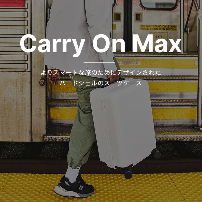 楽天市場】エアー キャリーオン MAX Aer Carry-On Max スーツケース