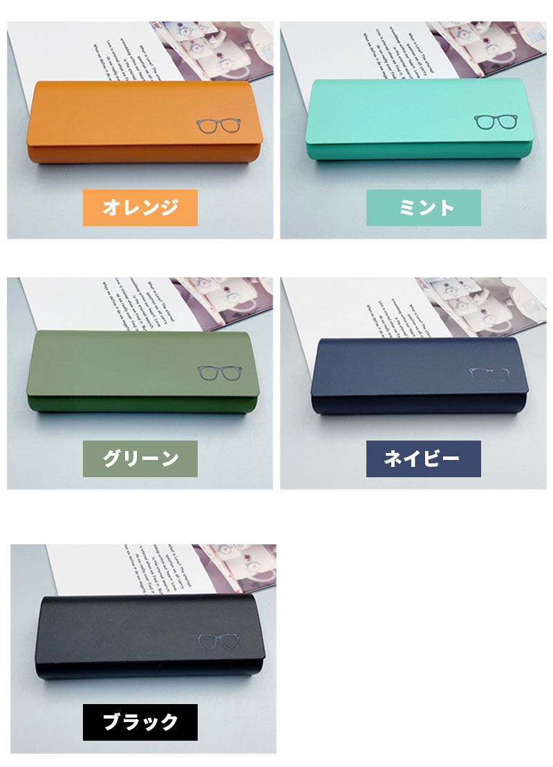 楽天市場】【楽天スーパーSALE 30%OFF】メガネケース 眼鏡ケース