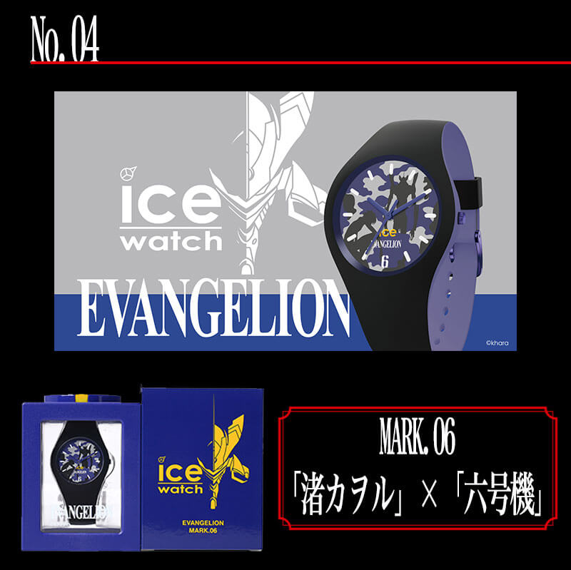 楽天市場】5本セット EVANGELION×ICE-WATCH 腕時計 新世紀