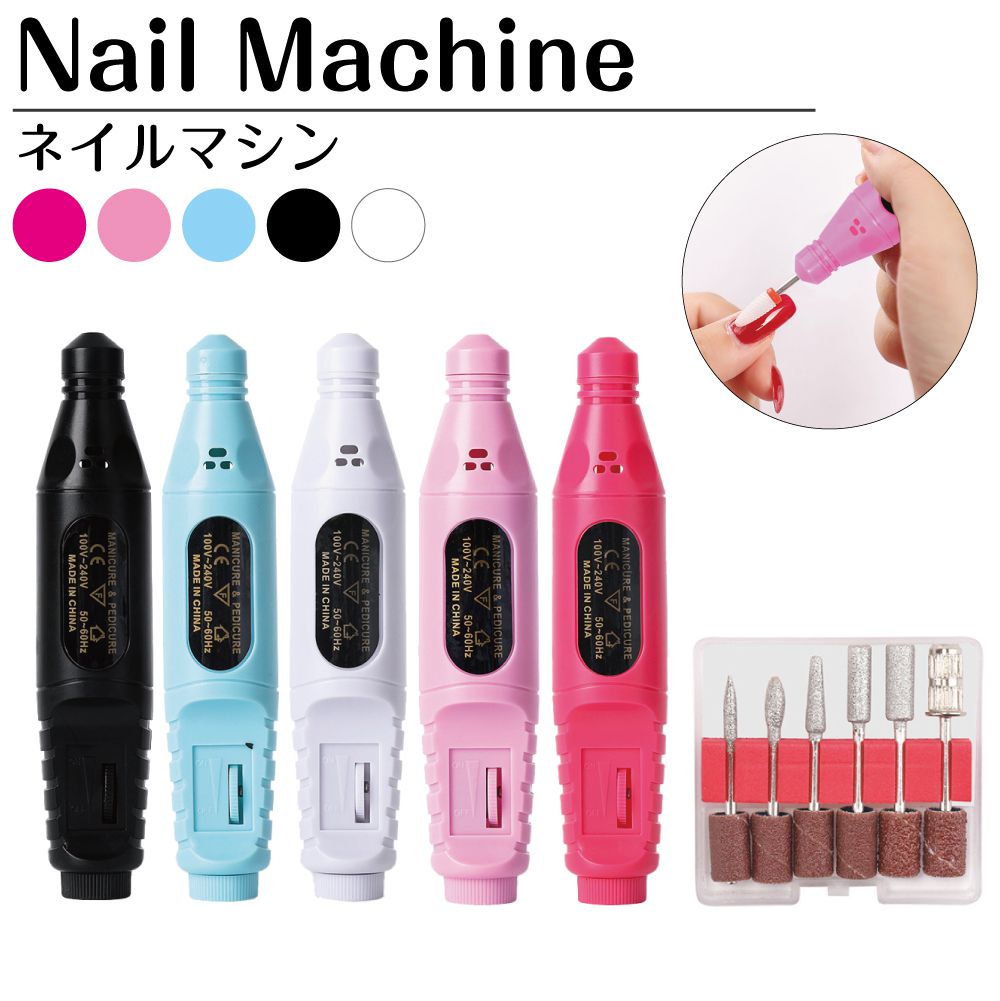 楽天市場】【楽天スーパーSALE】ジェルネイル オフ マシン ネイル