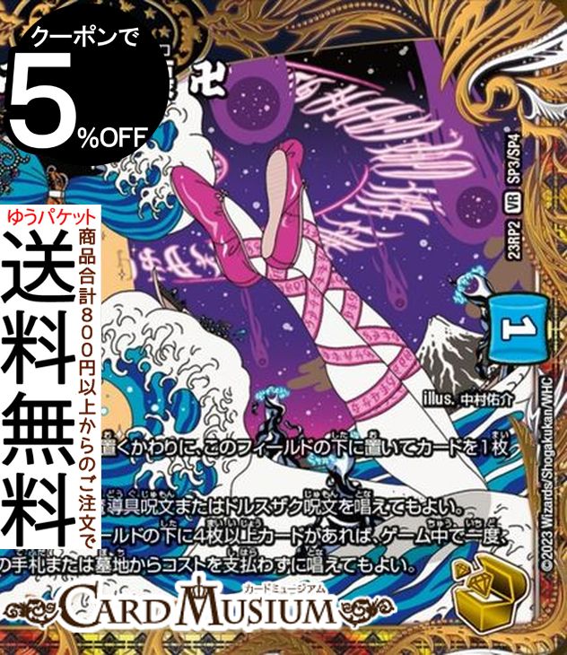 楽天市場】デュエルマスターズ 卍 新世壊 卍(金トレジャー) 忍邪乱武