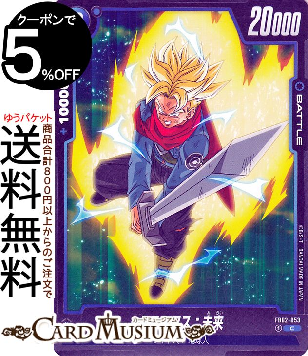 楽天市場】ドラゴンボール カード トランクスの通販