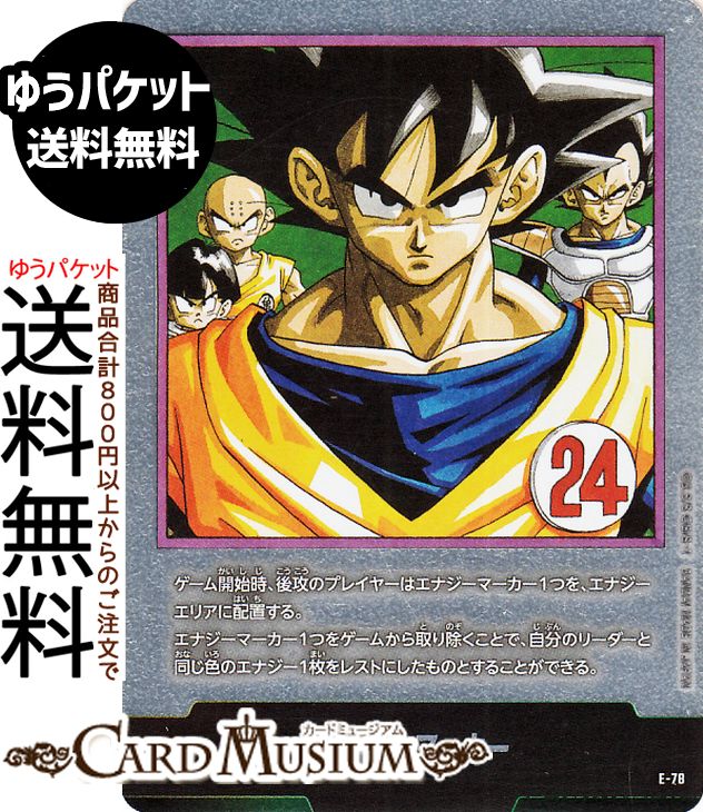 エナジーマーカー」の人気商品一覧 | 安い商品を通販サイトから探す