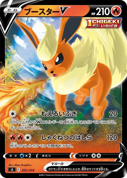 楽天市場】ポケモンカードゲーム ブースターV ミラー仕様 sI スタート