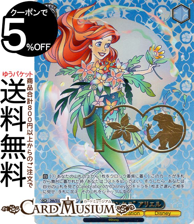 楽天市場】ヴァイスシュヴァルツ sspの通販