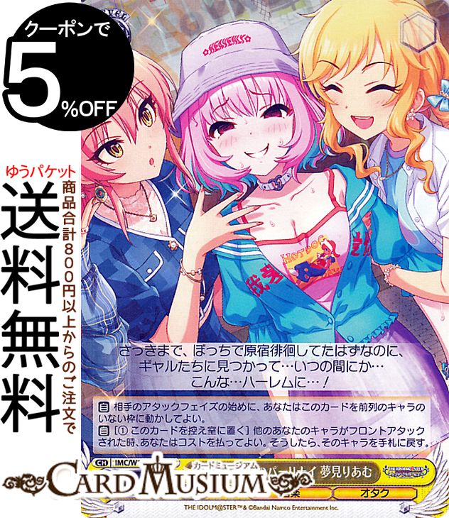 楽天市場】ヴァイスシュヴァルツ アイドルマスター シンデレラガールズ