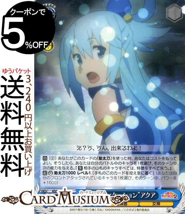 楽天市場】この素晴らしい世界に祝福を! re:edit boxの通販