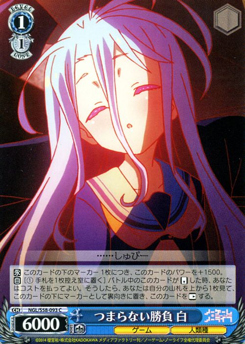 楽天市場】ヴァイスシュヴァルツ ノーゲームノーライフの通販