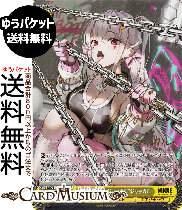 楽天市場】ヴァイスシュヴァルツ 勝利の女神：NIKKE “クレイジー
