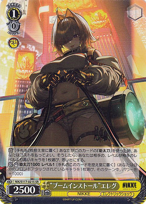 楽天市場】ヴァイスシュヴァルツ 勝利の女神：NIKKE “ブーム