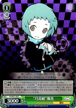 楽天市場】ペルソナ5 ヴァイスの通販