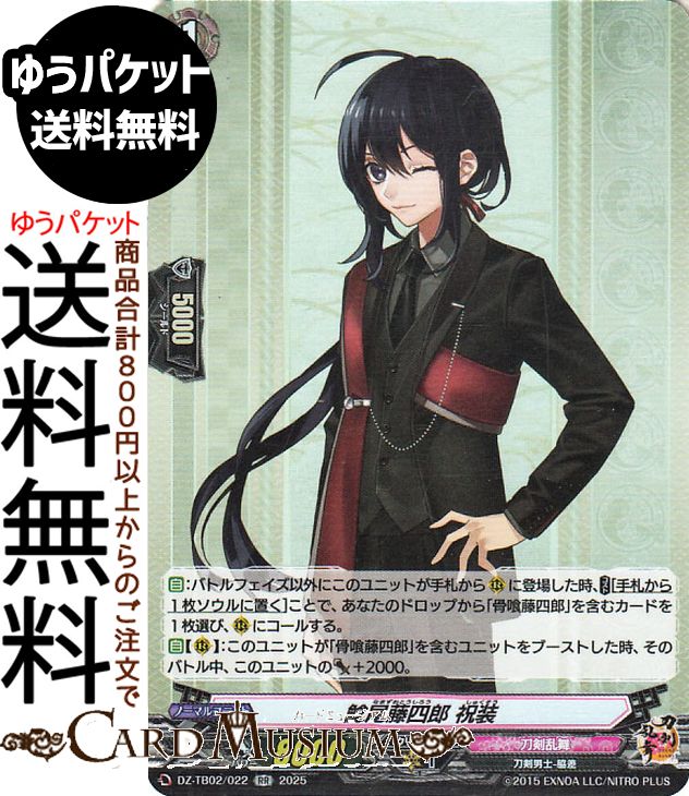 楽天市場】ヴァンガード タイトルブースター 刀剣乱舞ONLINE 2025 鯰