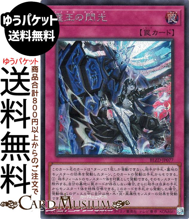 楽天市場】霆王の閃光の通販