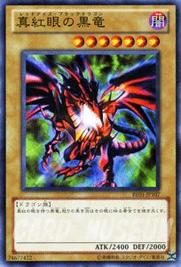 楽天市場】レッドアイズブラックドラゴンの通販