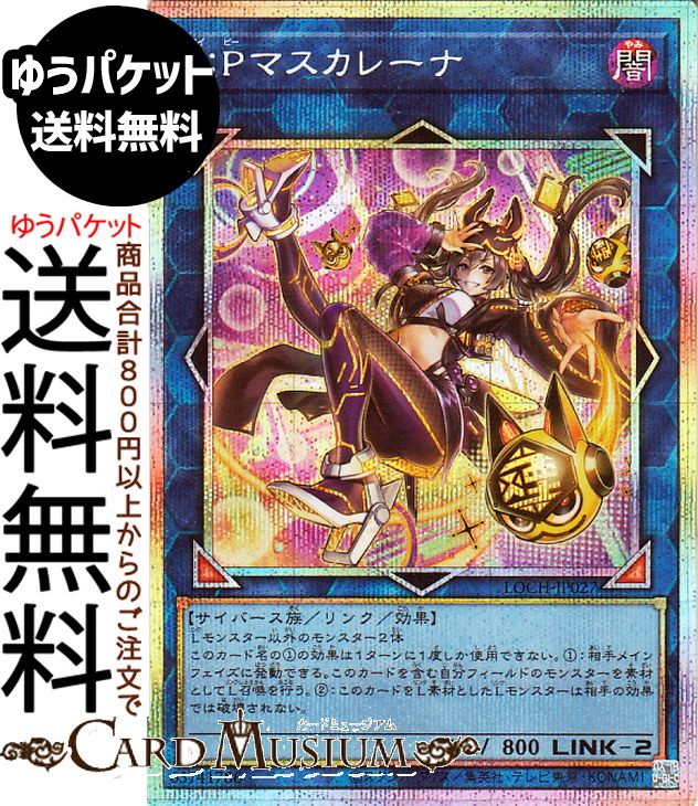 楽天市場】マスカレーナ イラスト違いの通販
