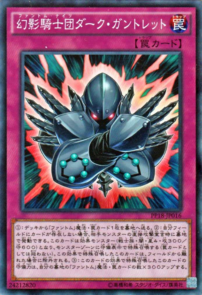 楽天市場】遊戯王 OCG デュエルモンスターズ PHANTOM DARKNESSの通販