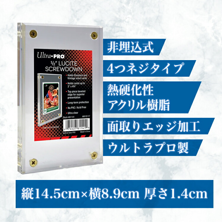 楽天市場】ウルトラプロ (Ultra Pro) 1/2インチ スクリューダウン