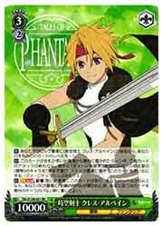 楽天市場】クレス・アルベイン（ホビー）の通販