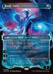 楽天市場】mtg ウギンの通販