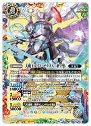 楽天市場】天魔王ゴッド・ゼクス－終ノ型の通販