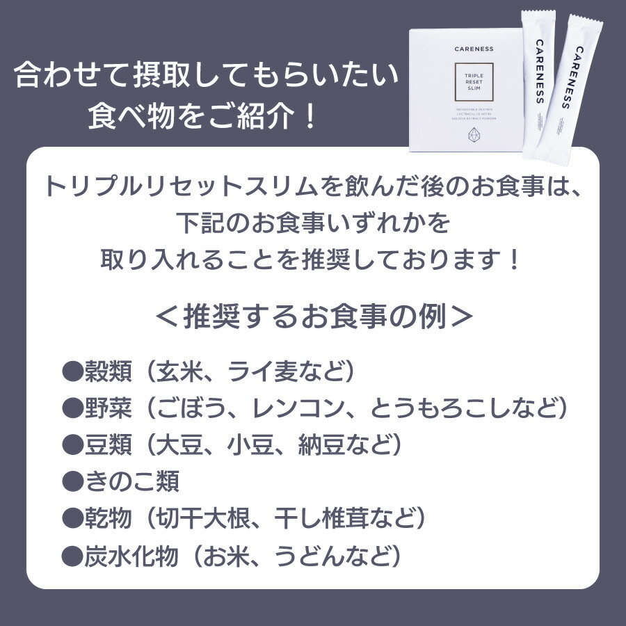楽天市場】【公式】ケアネス careness トリプルリセットスリム 90g(3g