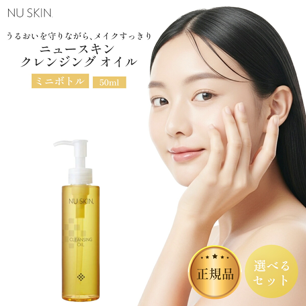 楽天市場】ニュースキン クレンジングオイルの通販