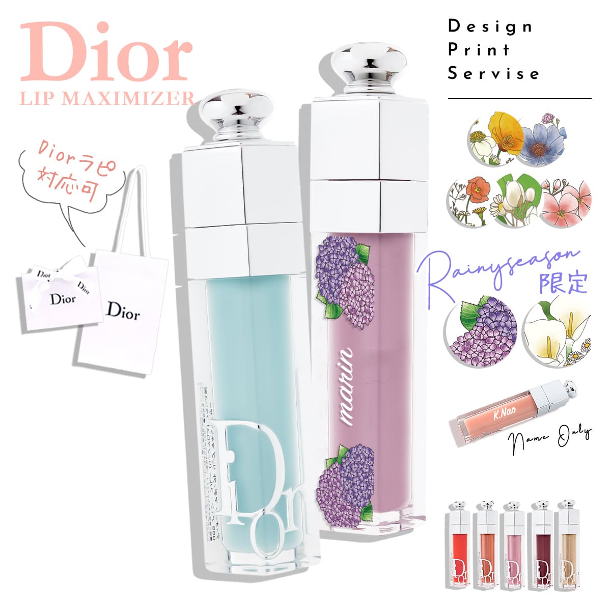 楽天市場】【 名入れ 】 ディオール リップ dior マキシマイザー