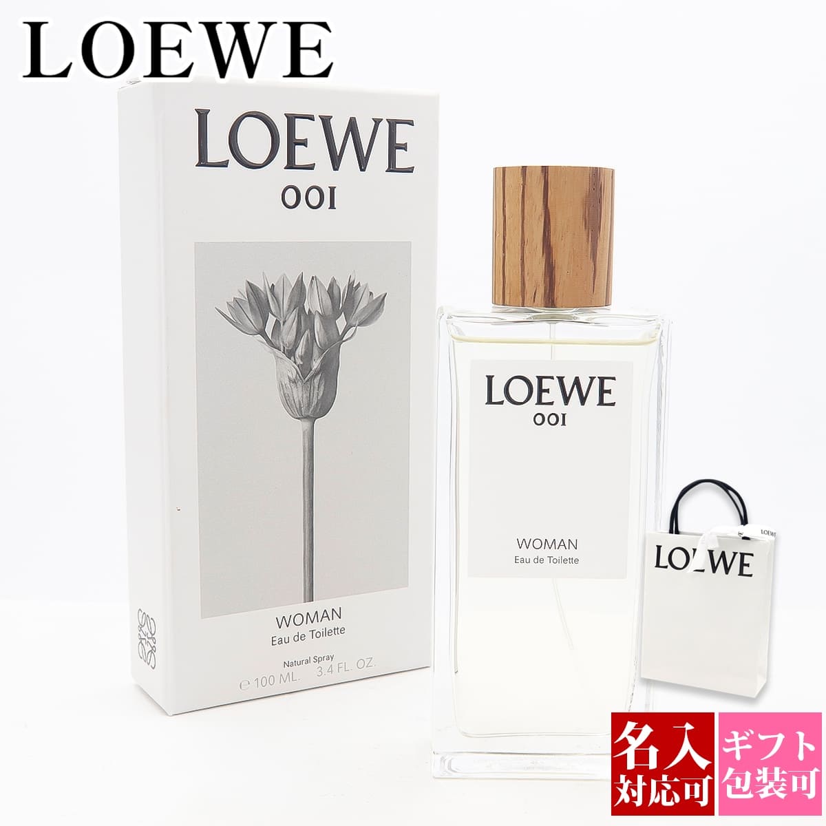 楽天市場】ロエベ 香水 1 レディース 正規品 ウーマン EDT 100ml