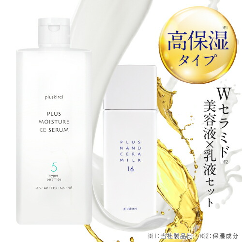 楽天市場】セラミド 美容液 5つのヒト型セラミド PDRN CICA シカ 乾燥