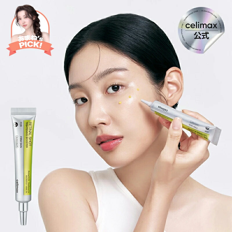 楽天市場】【celimax 公式】＼3/4~3/11迄！先着35％クーポン／☆あまね