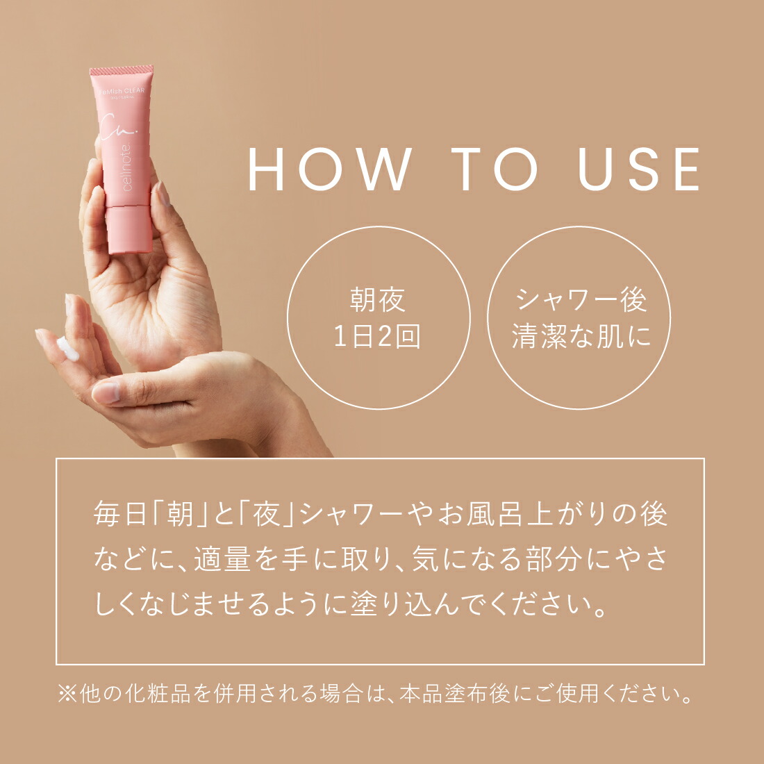 楽天市場】▽【公式】cellnote.FeMish CLEAR フェミッシュクリア 25g