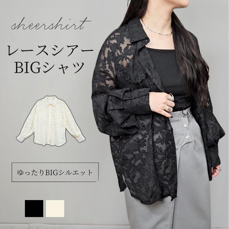 楽天市場】☆ レースシャツ レディース シアーシャツ 長袖 BIGサイズ