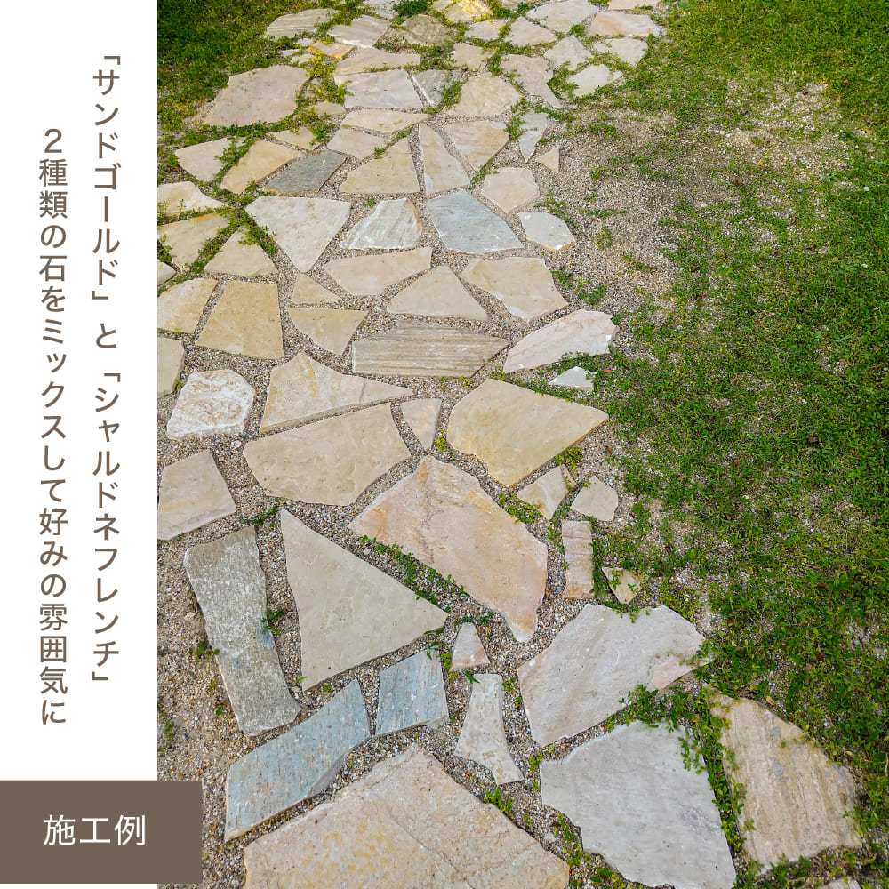 楽天市場】乱形石 石材 天然石 敷石 玄関 アプローチ 飛び石 駐車場