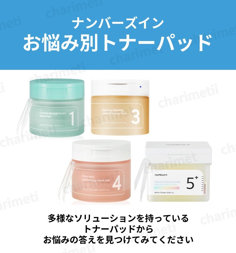 楽天市場】【10%OFF / スーパーSALE】numbuzin ナンバーズイン5番