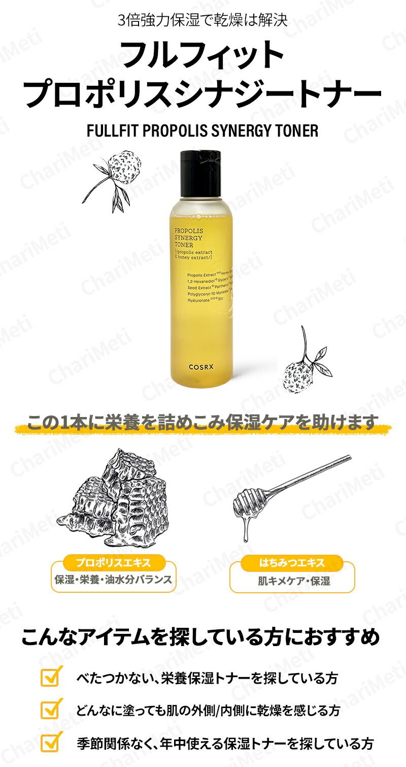 楽天市場】【期間限定価格】コスアールエックス プロポリス 3点SET